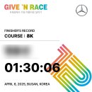 📍부산 광안대교 마라톤 하고 기부도 하는 2025 제12회 기브엔레이스 8K 후기