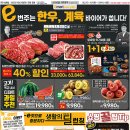 이마트에브리데이 인천도화점 이미지