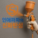 승지로19번길(민락e-편한세상아파트 앞) | 부산탄성. e편안세상 광안비치·광안대교뷰·아파트 탄성시공