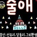 유장군솥뚜껑삼겹살 이미지