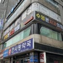 본아치과의원 이미지