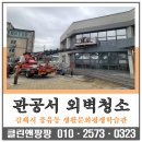 김해시 생활문화 평생학습관 1층 | [김해외벽청소] 풍유동 생활문화평생학습관 관공서 건물 외벽 고압세척 및 외부 유리창 청소 후기