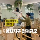 삼화 | 제주필라테스 추천, 로하필라테스 삼화점 후기