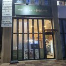 하슬라유치원 | 강릉반찬가게 아빠의주방 간단하게 집밥완성 포장후기