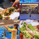 간이식당야간식당 | 다낭 해산물 맛집 추천! 미케비치 씨푸드 식당 송비엔