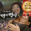 [2023 한국기독언론대상 최우수상] 동역의 역사: 아프리카를 연결하라!｜CBS 특집다큐 (내레이션: 추상미) 이미지