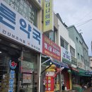 용한약국 | [속초사주카페] 40년 경력의 내공! 속초 중앙시장 용한 속초사주 명가 '미래도사 해&amp;달 사주카페' 솔직...