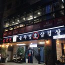 고덕칡냉면 이미지