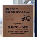 파리바게뜨전주효천점