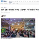 땡초낭만불족발 | [경산] 매주 금, 토요일에 만날 수 있는 별찌야시장