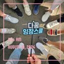 잠실초등학교 | 다꿈 송파구 임장후기 - 미오리님(feat.잠실엘스,리센츠,트리지움,주공5단지,아이아선수촌,레이크팰리스...