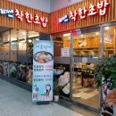 착한초밥 이미지