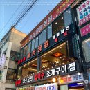 해상공원회집 이미지