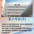 흥구석유주유소 티스토리