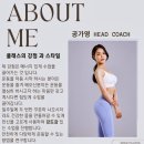이한갈 PT & 필라테스 | [광흥창필라테스 PT] 임산부부터시니어까지 올 케어, 디테일 코칭