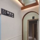 주공플러스공인중개사사무소 | 파주 문산 상가임대 당동리 플러스마트 앞 월 매출 1억 프랜차이즈 양도양수, 1층 330제곱미터