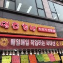 영호축산