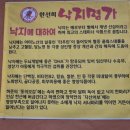 한선희 낙지명가 이미지