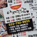 아재족발보쌈