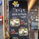 남양황소곱창