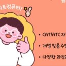 비트디자인컴퓨터학원