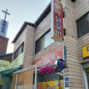 갈마닭갈비
