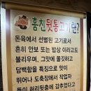 참숯뒷통고기 - 남양주시 홍유릉로 328-4 | 참숯뒷통고기