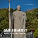 경남 산청 여행지 추천:성철스님 생가와 겁외사 방문 후기