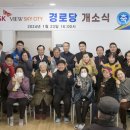 운서경로당 이미지