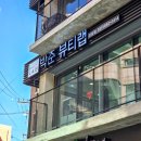 신논현역 미용실 추천 박준뷰티랩 예은 디자이너쌤 복구펌 후기
