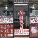 조방명인낙지