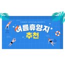 한탄강관광지 이미지