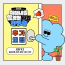 주식회사 태봉 | [공지] [마감 임박][2025 미래내일 일경험 인턴형] 4기 참여 청년 추가 모집(~7.27.(일) 24:00까지)