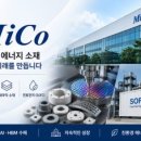 미코 mico