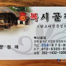복.시골집 이미지