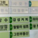 감성커피 세종다정점
