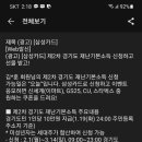 연세 경기 태권도장 이미지