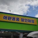 펫츠로그 양산점 이미지