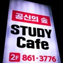 전민동주민센터(건너편) 이미지