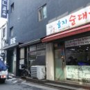 명품순대국밥 이미지