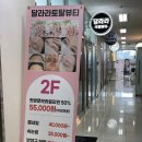 달라라토탈뷰티 이미지