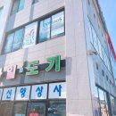 신양상사 이미지