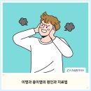 소리청자성당한의원 네이버블로그