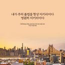 오늘의 &#39;영어성경 사진&#39;(676강) “언제나 주님의 율법에 순종하세요”(시편 119편 44절) 이미지