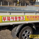 (유)늘푸른환경 이미지
