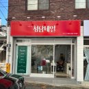 하이하이네일
