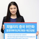 피델리티솔루션