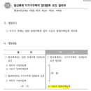 대주종합건축 네이버블로그