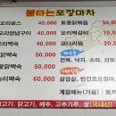 불타는 포장마차 이미지