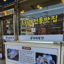 풍천장어대첩 이미지